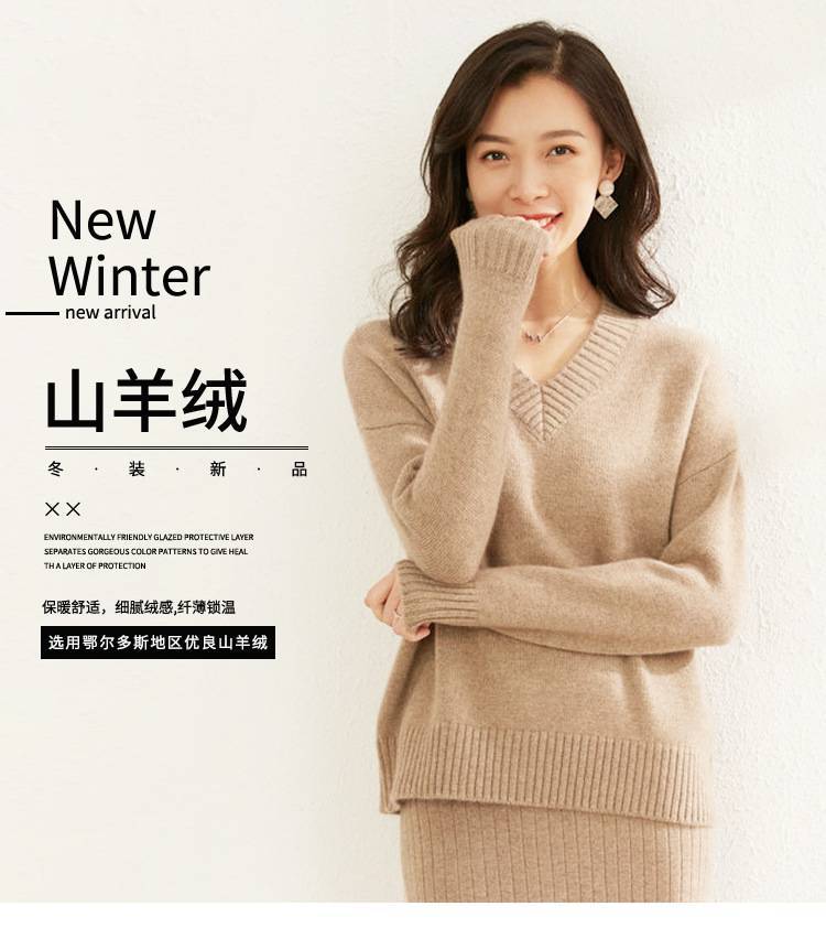 冬季新款羊绒衫女式100%纯羊绒V领套头宽松长袖加厚打底秋冬毛衣