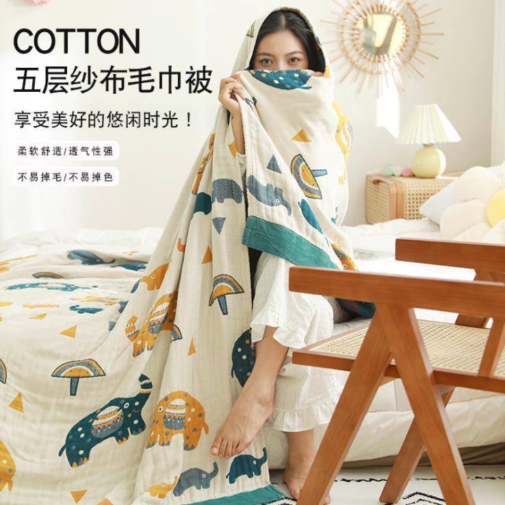 毛巾被 盖毯（Blanket） （200*230cm）