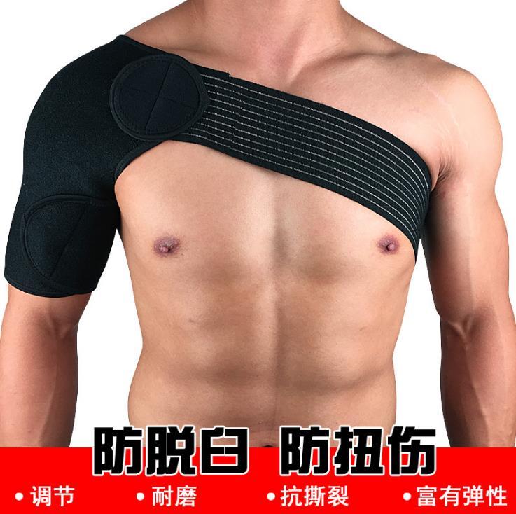 运动护肩加压可调节单肩膀带护具男女户外健身篮球羽毛球体育用品